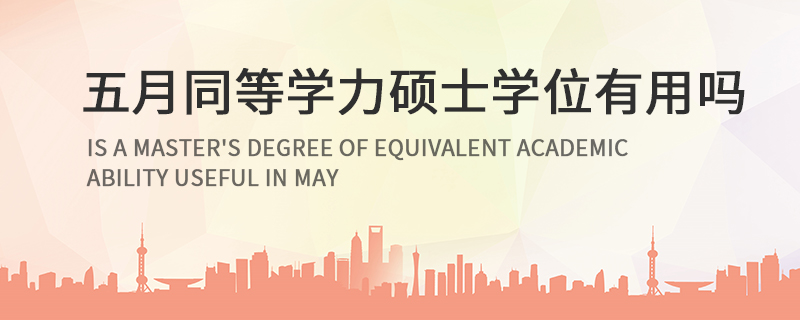 大學(xué)英語四級(jí)畢業(yè)可以考嗎_大學(xué)畢業(yè)可以直接報(bào)考人力資源_大學(xué)沒畢業(yè)可以考研嗎
