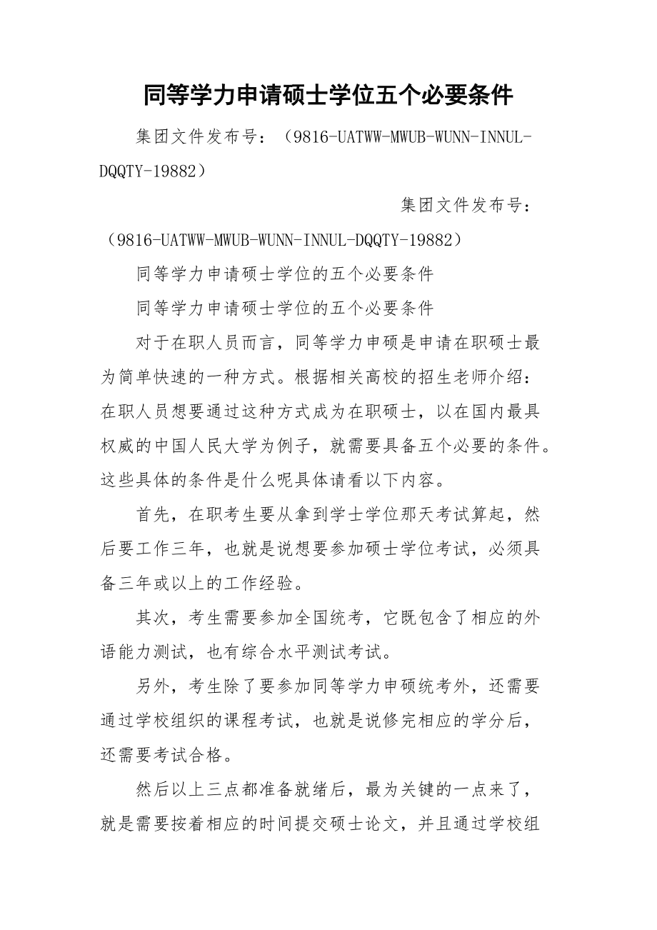 大學(xué)畢業(yè)可以直接報(bào)考人力資源_大學(xué)沒畢業(yè)可以考研嗎_大學(xué)英語四級(jí)畢業(yè)可以考嗎