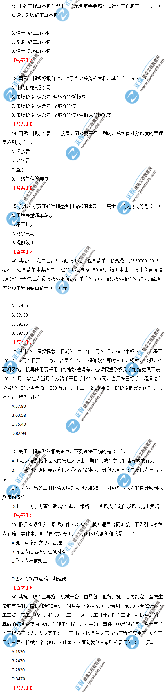 2018造價(jià)計(jì)價(jià)李娜串講講義_環(huán)球網(wǎng)一級造價(jià)工程師講義_環(huán)球網(wǎng)校2016環(huán)評師課件 網(wǎng)盤