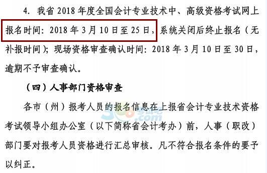 中級經(jīng)濟(jì)師考試報(bào)名_2014年湖南中級審計(jì)師考試報(bào)名時(shí)間_中級物流師報(bào)名