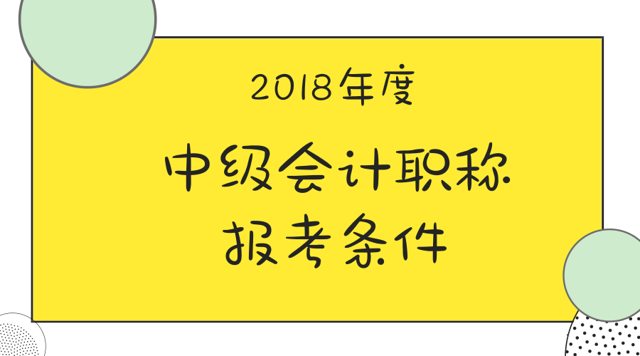 2014年湖南中級審計(jì)師考試報(bào)名時(shí)間_中級物流師報(bào)名_中級經(jīng)濟(jì)師考試報(bào)名