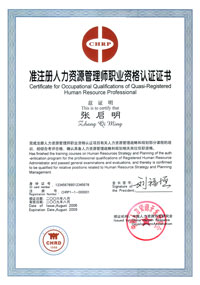 企業(yè)人力資源管理師一級二級區(qū)別_人力管理資源專業(yè)學什么的_資源環(huán)境科學專業(yè)和資源環(huán)境與城鄉(xiāng)規(guī)劃管理專業(yè)的區(qū)別
