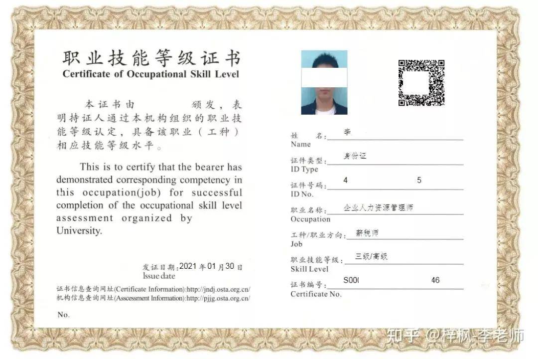 企業(yè)人力資源管理師一級二級區(qū)別_人力管理資源專業(yè)學什么的_資源環(huán)境科學專業(yè)和資源環(huán)境與城鄉(xiāng)規(guī)劃管理專業(yè)的區(qū)別
