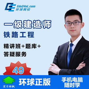 環球一級建造師培訓_建造師1級2級_1級建造師報名條件