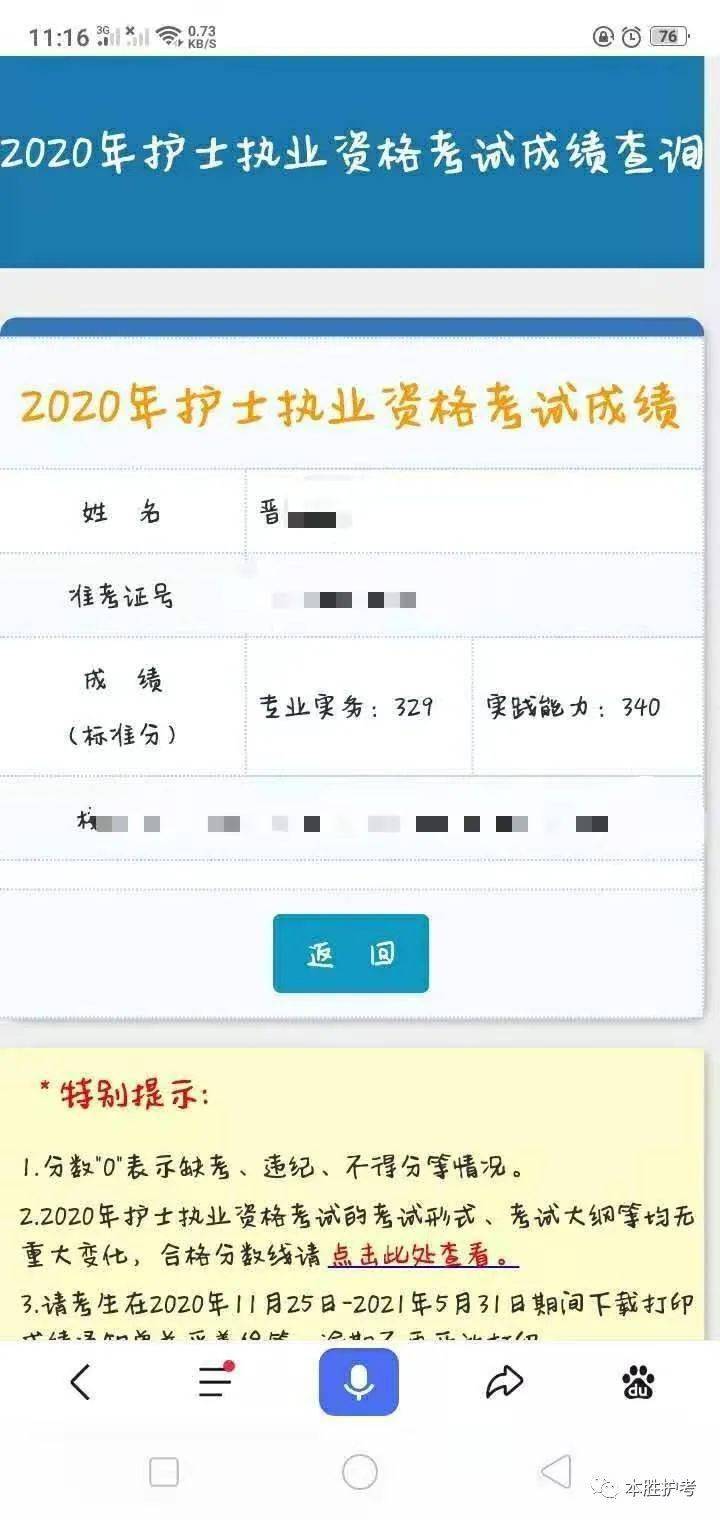 護士證成績查詢時間_護士考試什么時候出成績_護士證考試成績查詢