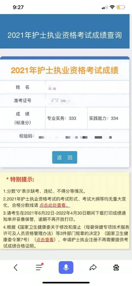 護士考試什么時候出成績_護士證成績查詢時間_護士證考試成績查詢