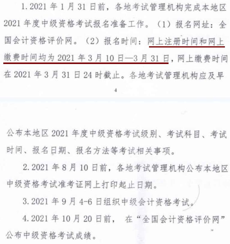 英語二級考試報名時間_英語職稱考試報名時間_英語ab級考試報名時間
