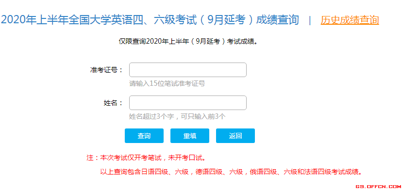 大學(xué)英語(yǔ)四級(jí)考試成績(jī)查詢_消防考試查詢成績(jī)時(shí)間_安全員b證考試查詢成績(jī)