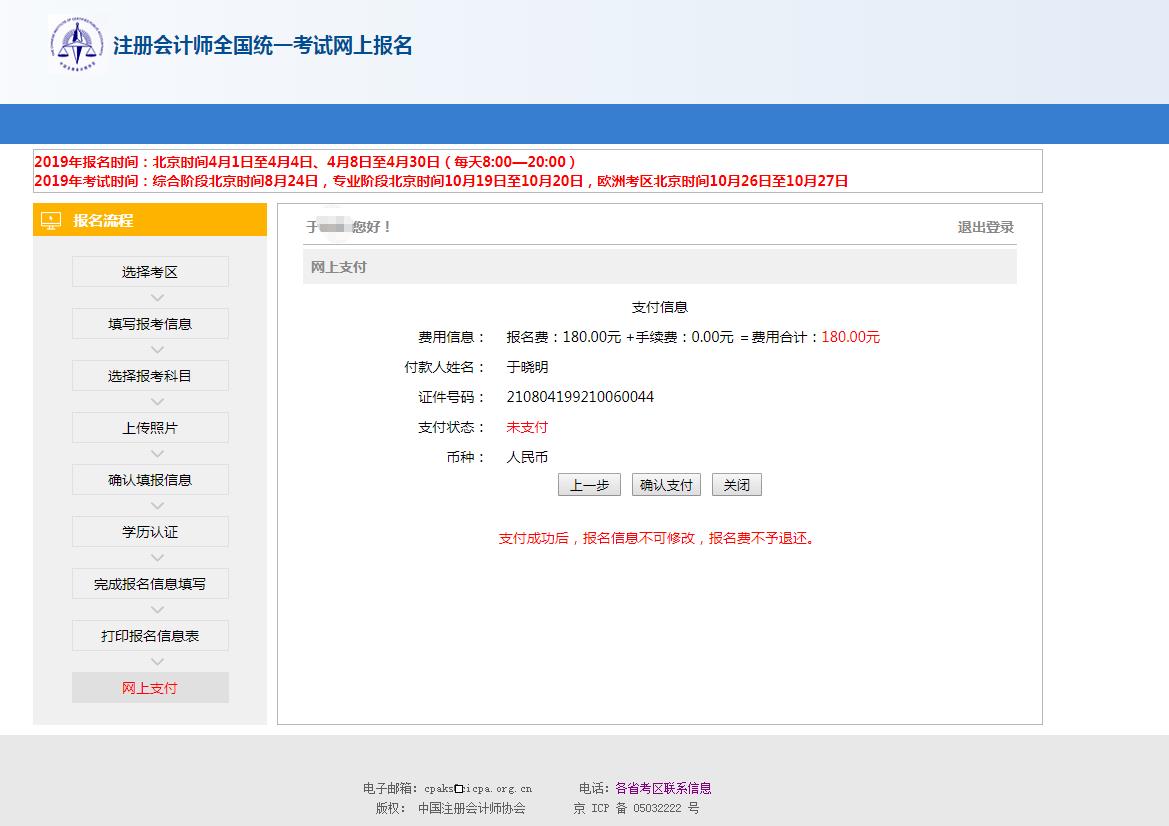 報考注冊會計師的條件_一級消防師證報考最低條件_報考護士條件師需要哪些材料