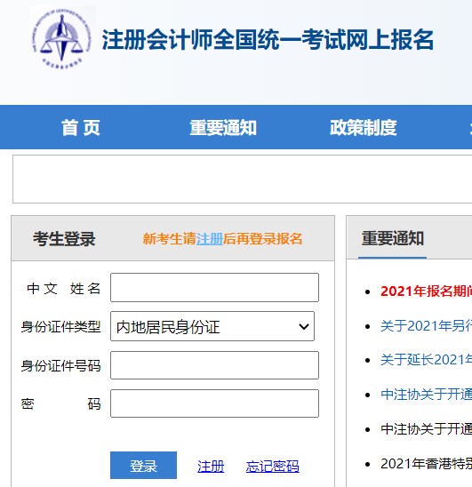 一級消防師證報考最低條件_報考護士條件師需要哪些材料_報考注冊會計師的條件