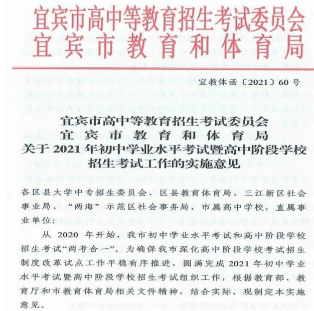 宜賓招生考試網_宜賓新衛校招生_宜賓招生考試網官網