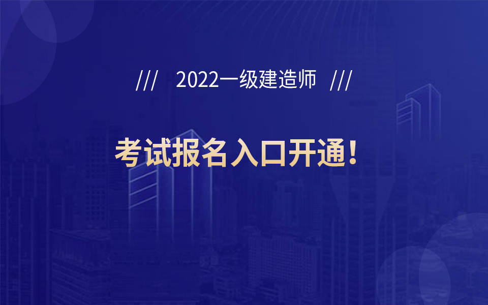 建造師考證培訓_浙江二級建造師準考證打印_浙江建造師網