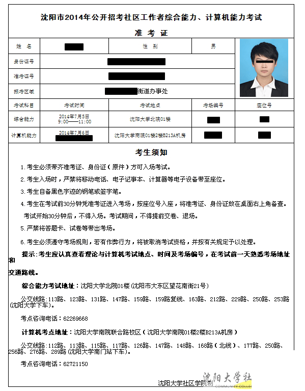 建造師準考證打印_excel批量打印準考證照片_浙江二級建造師準考證打印