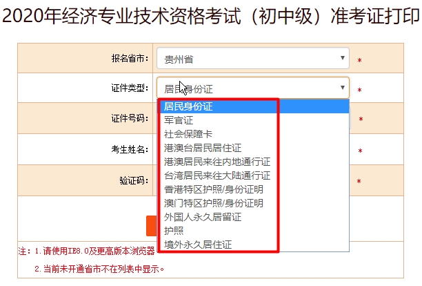 建造師準考證打印_excel批量打印準考證照片_浙江二級建造師準考證打印