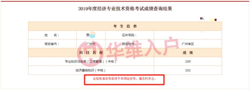 2級(jí)建造師成績(jī)什么時(shí)候查詢_中級(jí)經(jīng)濟(jì)師出成績(jī)時(shí)間_經(jīng)濟(jì)師成績(jī)查詢