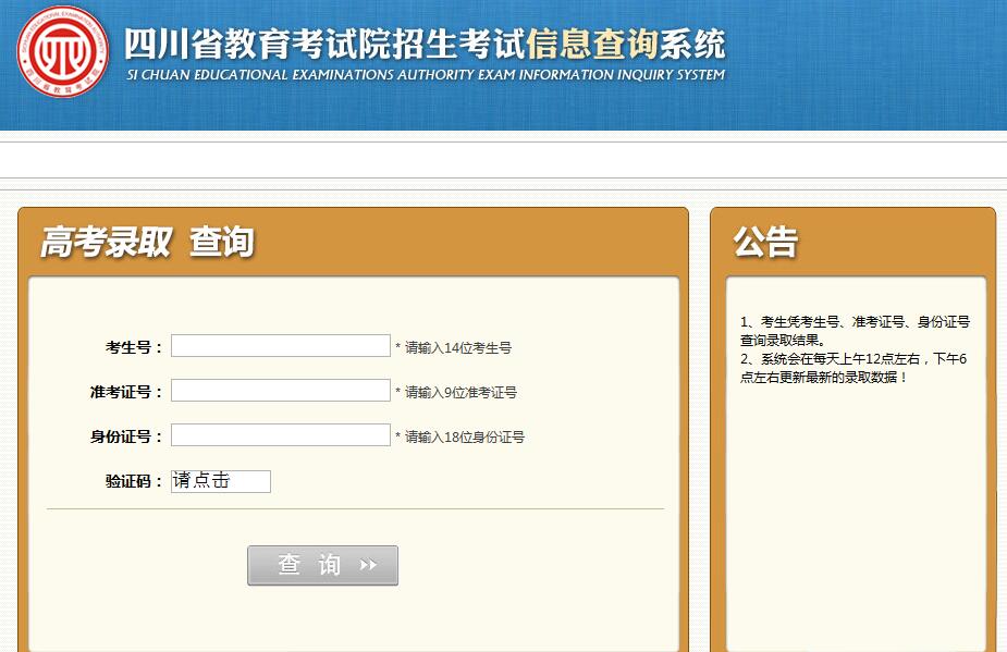 四川財(cái)政會(huì)計(jì)網(wǎng)成績(jī)查詢(xún)_四川財(cái)政會(huì)計(jì)網(wǎng)網(wǎng)址_浙江財(cái)政會(huì)計(jì)報(bào)名網(wǎng)