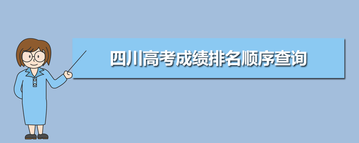 四川財(cái)政會(huì)計(jì)網(wǎng)成績(jī)查詢(xún)_四川財(cái)政會(huì)計(jì)網(wǎng)網(wǎng)址_浙江財(cái)政會(huì)計(jì)報(bào)名網(wǎng)