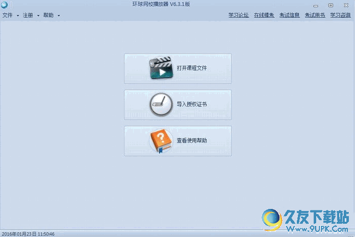 環(huán)球網(wǎng)校建造師二級(jí)課程_環(huán)球網(wǎng)校二級(jí)建造師視頻教學(xué)全免費(fèi)課程_環(huán)球網(wǎng)校課程播放器