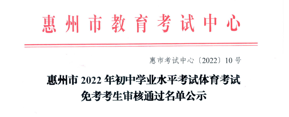 惠州市一中網(wǎng)站_騰沖市市醫(yī)保中心電話_惠州市教育考試中心