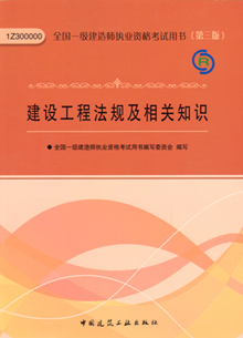 11年市政建造師真題_市政建造師考試用書_2015年一級市政建造師合格標(biāo)準(zhǔn)
