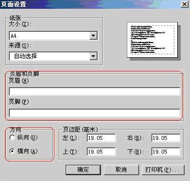 2014年全國護(hù)士資格考試準(zhǔn)考證打印流程