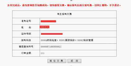 襄陽教育考試中心官網_襄陽教育云平臺登錄網_襄陽教育考試網