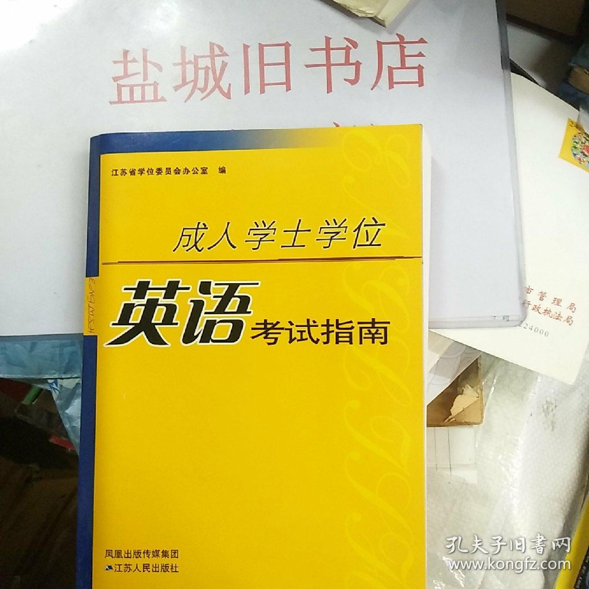 2022學位英語成績查詢_英語b級考試查詢成績_查詢英語6級成績忘記準考證