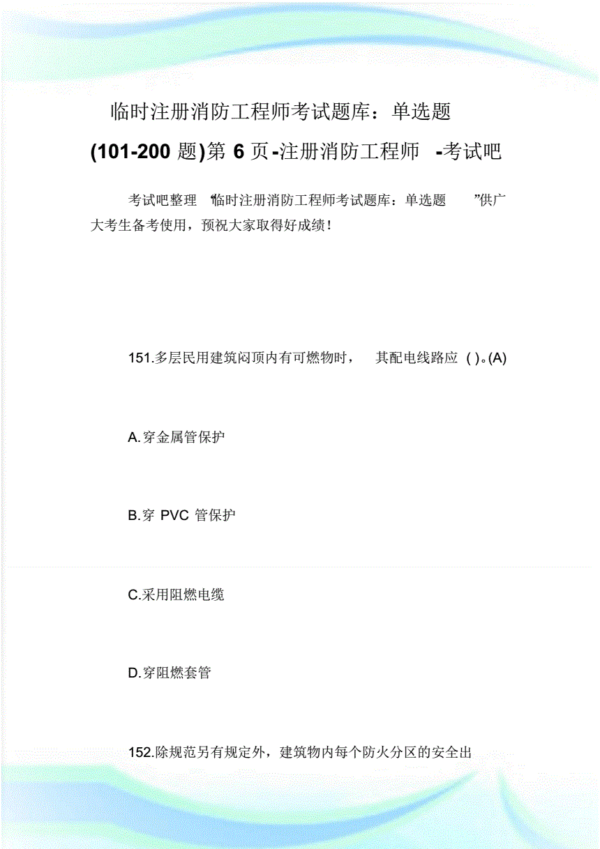 注冊(cè)消防師考試時(shí)間_注冊(cè)消防工程師和一級(jí)消防師_公務(wù)員考注冊(cè)消防工程師