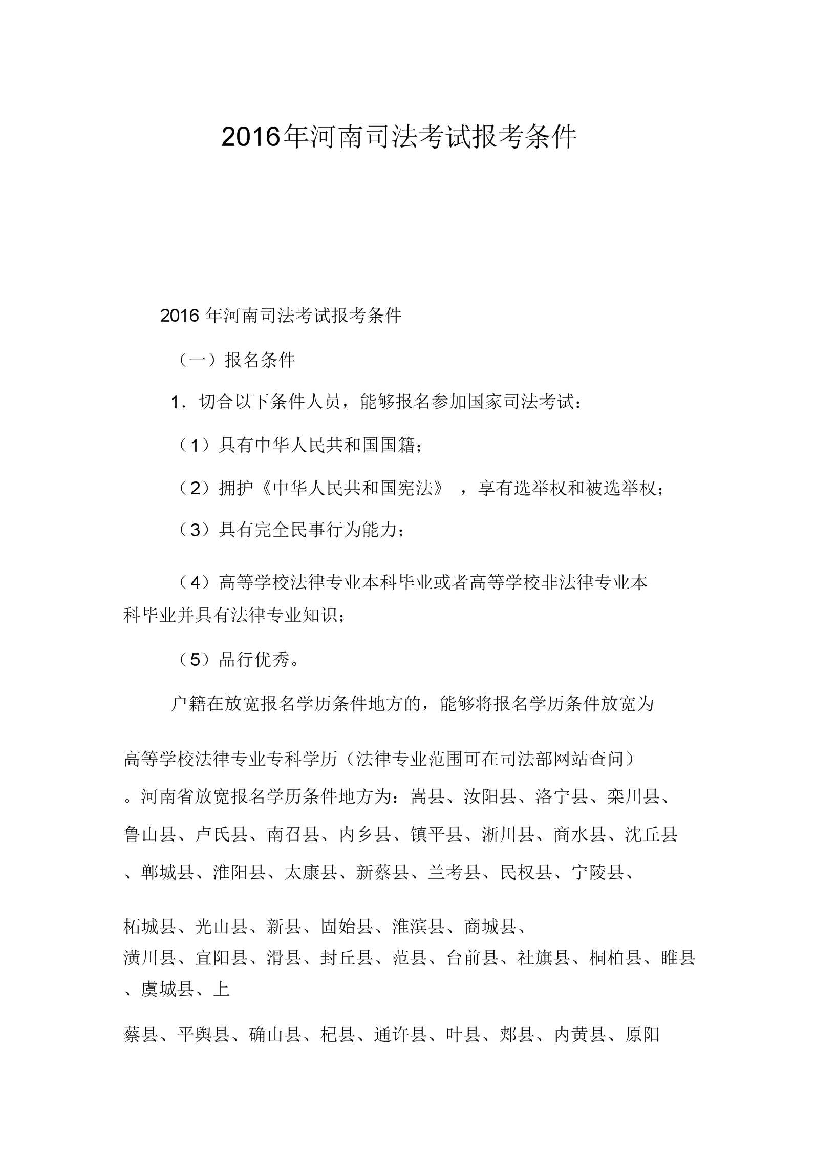 護士執(zhí)業(yè)資格考試成績查詢_醫(yī)學(xué)網(wǎng)執(zhí)業(yè)護士資格_14年全國執(zhí)業(yè)中藥師資格成績查分