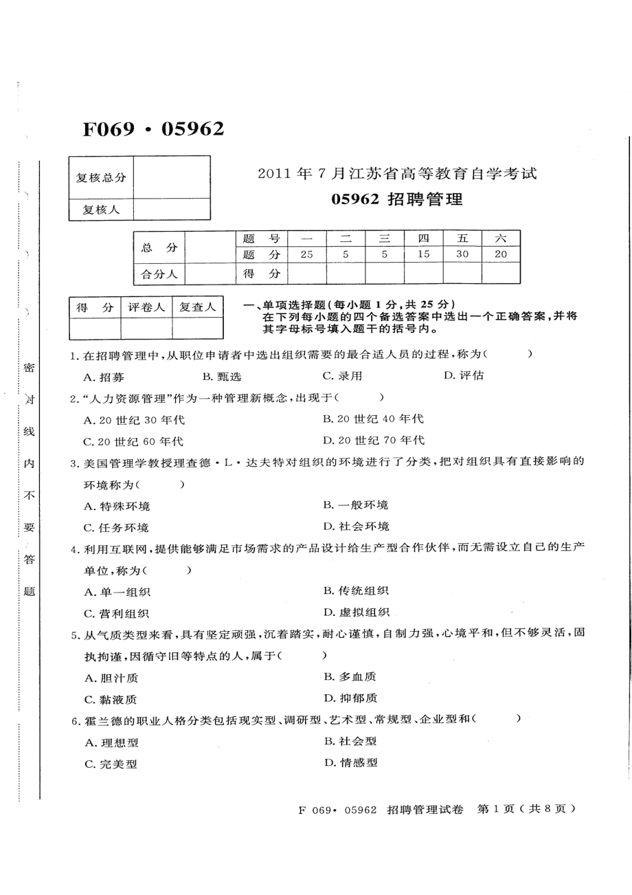江蘇自考網查詢成績_江蘇自學考試成績查詢_江蘇信息技術考試什么時候出成績