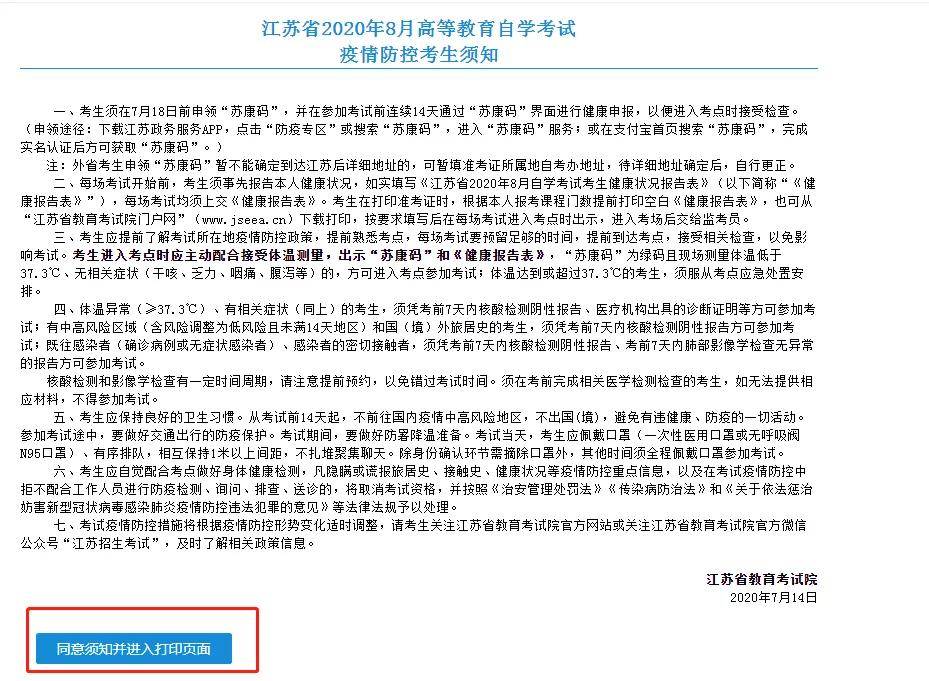 江蘇自學考試網成績_江蘇自學考試成績查詢_消防考試查詢成績時間