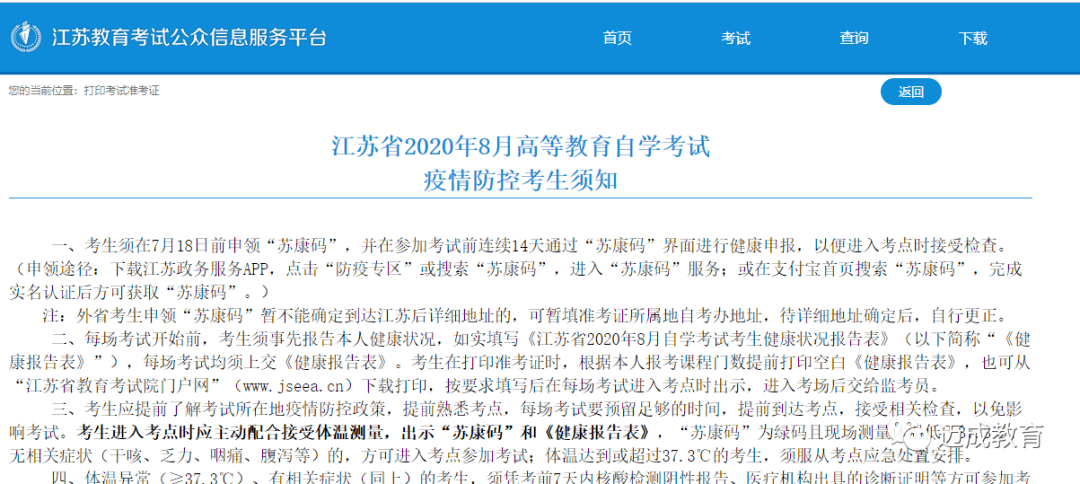 江蘇自學考試成績查詢_江蘇自學考試網成績_消防考試查詢成績時間