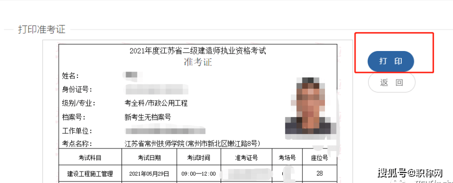 消防考試查詢成績時間_江蘇自學考試網成績_江蘇自學考試成績查詢