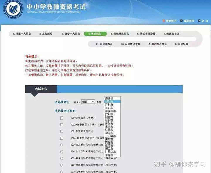 河南教育考試學院官網_襄陽教育考試網_安徽2016教師考試華圖教育官網
