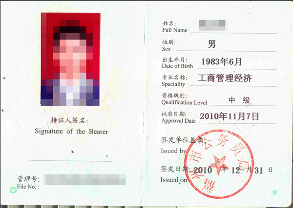 報(bào)考執(zhí)業(yè)藥師資格_具備報(bào)考cet口試資格_報(bào)考經(jīng)濟(jì)專業(yè)技術(shù)資格考試