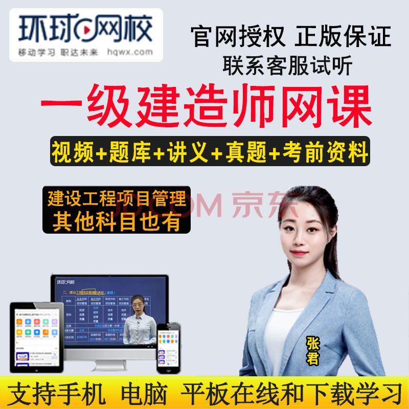 環(huán)球網(wǎng)校的人力資源課程怎么樣_環(huán)球網(wǎng)校課程視頻下載_環(huán)球網(wǎng)校課程兌換系統(tǒng)