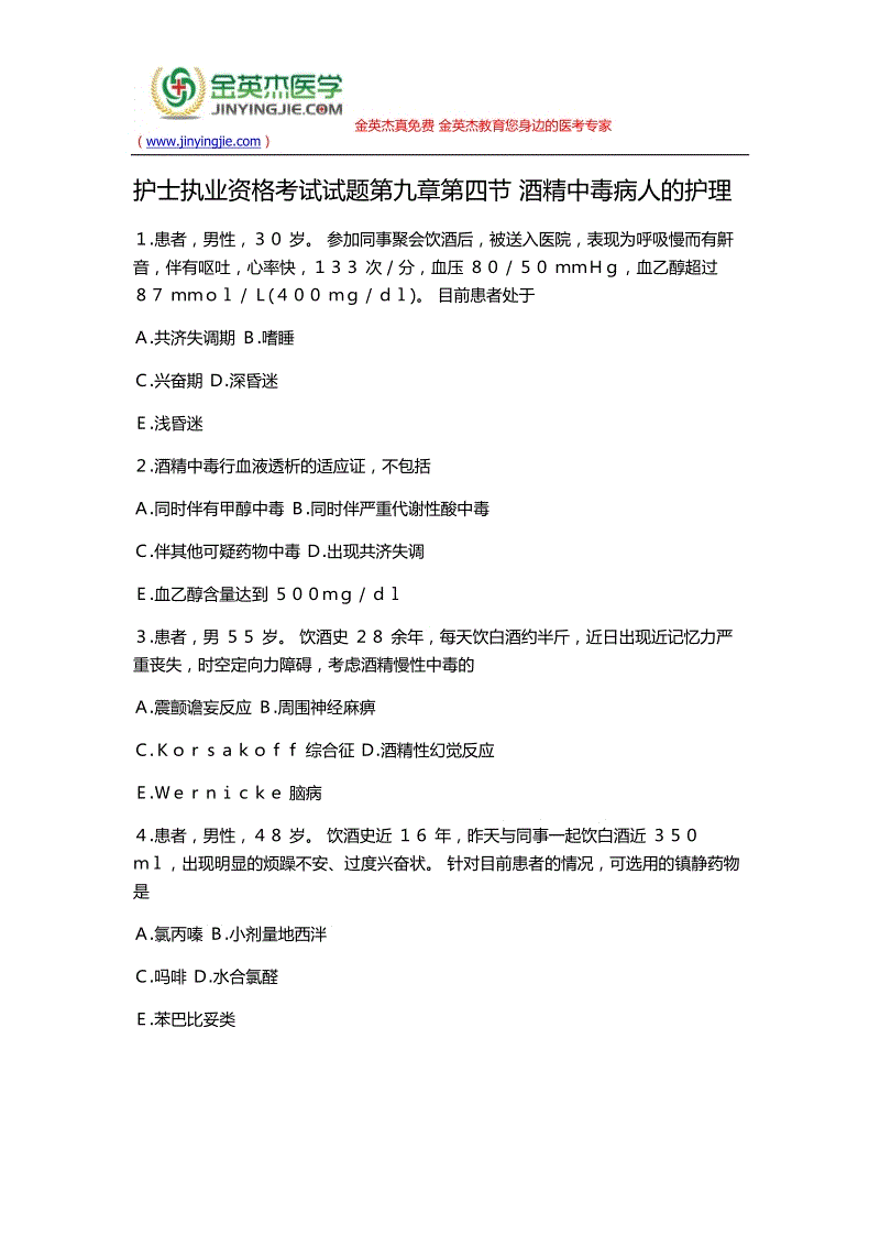 考護士執(zhí)業(yè)資格證培訓(xùn)_護士與執(zhí)業(yè)護士_執(zhí)業(yè)護士培訓(xùn)