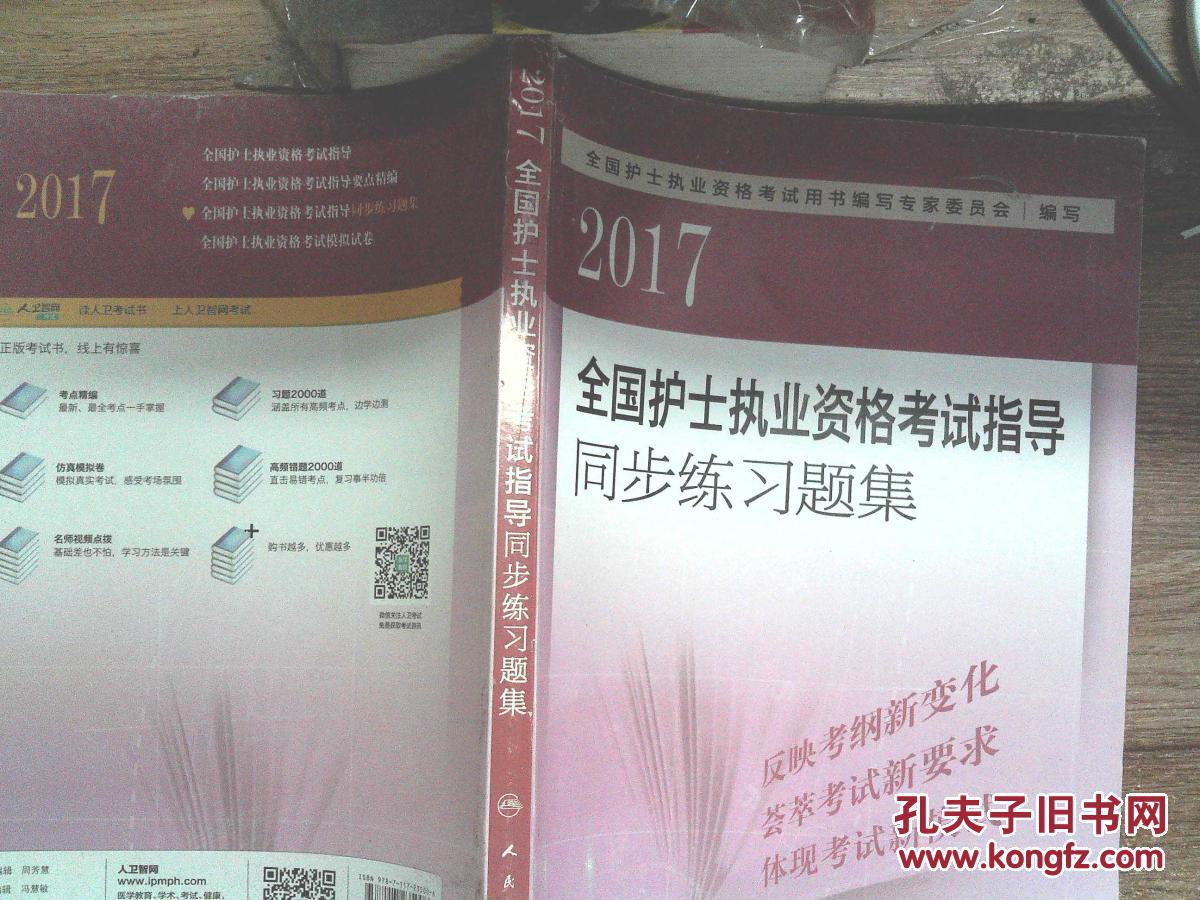 考護士執(zhí)業(yè)資格證培訓(xùn)_執(zhí)業(yè)護士培訓(xùn)_護士與執(zhí)業(yè)護士