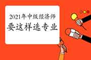 江蘇省人事廳報考數控技師資格需要什么條件_報考經濟專業技術資格考試_報考執業藥師資格