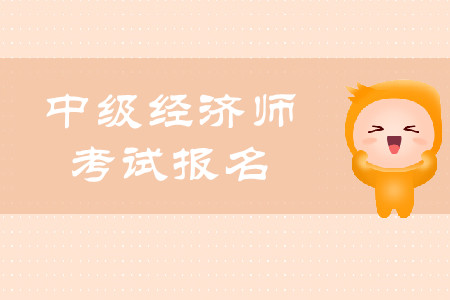 中級經(jīng)濟(jì)師_中級經(jīng)濟(jì)基礎(chǔ)知識講義_2012年中級經(jīng)濟(jì)師房地產(chǎn)經(jīng)濟(jì)真題答案