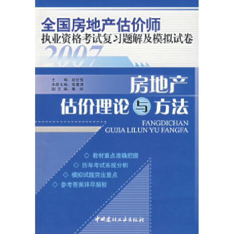 房地產評價師多少錢_產品質量評價_易派客產品質量評價