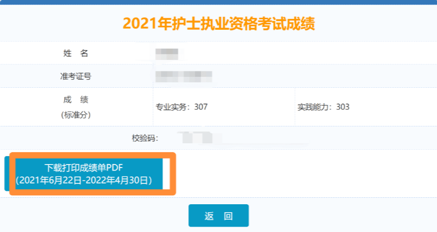 2014年護士執業考試_護士執業考試_護士執業考試成績查詢
