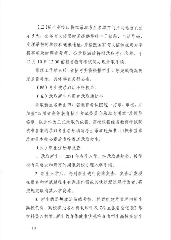 湖南考試信息招生港_甘肅招生考試信息網_長春職業技術學院官網招生信息