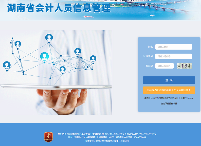 青海會計(jì)信息服務(wù)平臺成績查安全_青海會計(jì)信息服務(wù)平臺_海南財(cái)政廳會計(jì)信息平臺