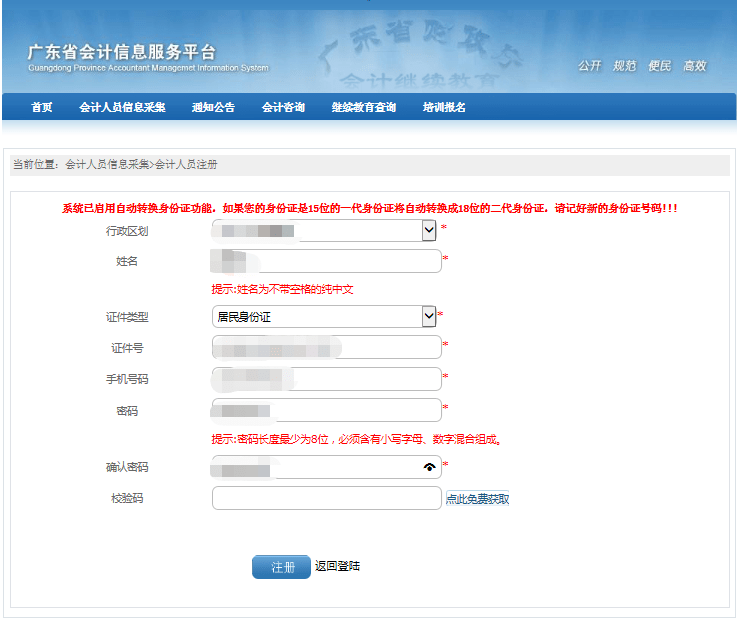 海南財(cái)政廳會計(jì)信息平臺_青海會計(jì)信息服務(wù)平臺_青海會計(jì)信息服務(wù)平臺成績查安全