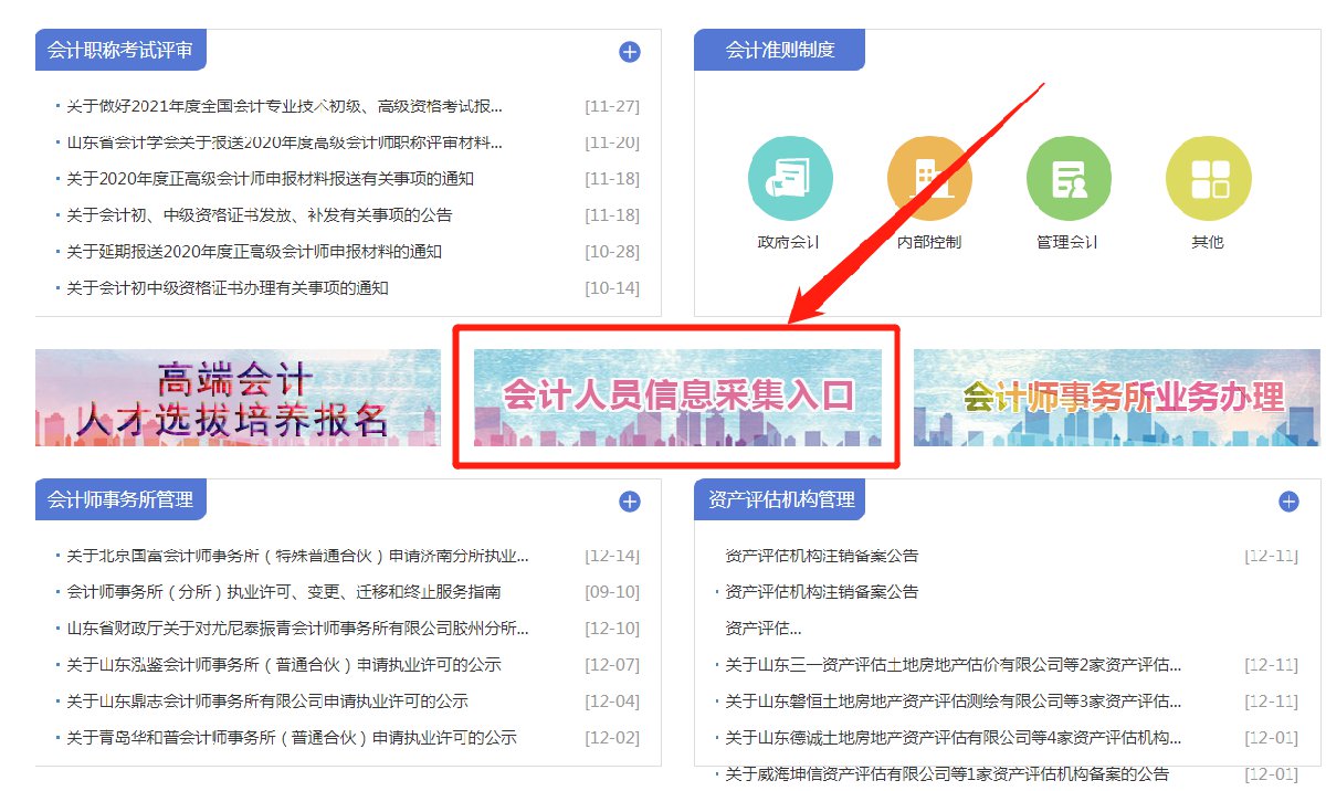 青海會計(jì)信息服務(wù)平臺_海南財(cái)政廳會計(jì)信息平臺_青海會計(jì)信息服務(wù)平臺成績查安全