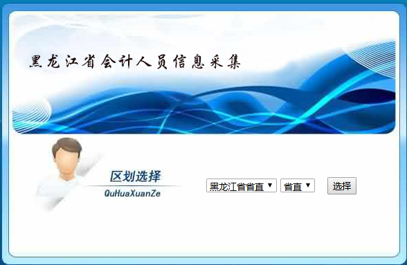青海會計(jì)信息服務(wù)平臺成績查安全_青海會計(jì)信息服務(wù)平臺_海南財(cái)政廳會計(jì)信息平臺