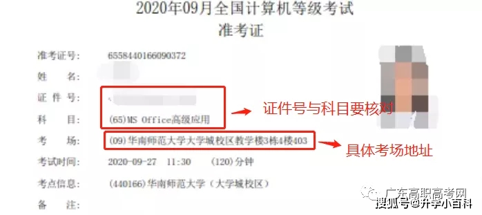 sat準(zhǔn)考證照片_高考準(zhǔn)考證照片_計(jì)算機(jī)二級打印準(zhǔn)考證