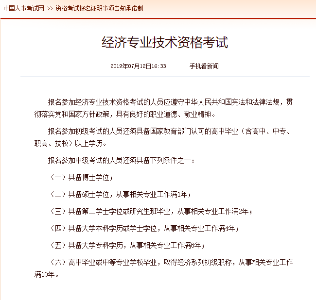 唐山高級人力資源法務師報考_徐州高級人力資源法務師報考_高級經濟師報考條件