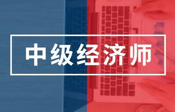徐州高級人力資源法務師報考_唐山高級人力資源法務師報考_高級經濟師報考條件